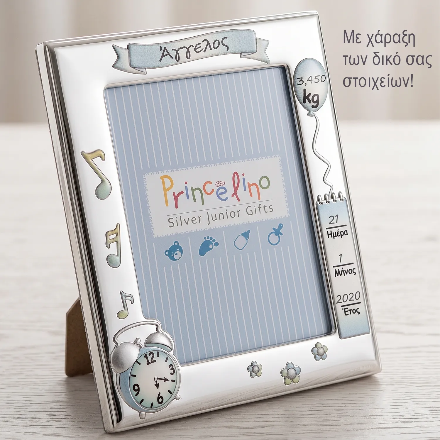 Παιδική Ασημένια Κορνίζα "Birth Details" Γαλάζια 9X13 εκ. MA145D-C